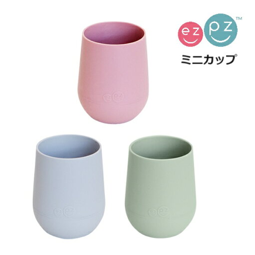 ミニカップ ezpz(イージーピージー) 正規品 Edute(エデュテ) ベビー食器 【北海道・沖縄及び離島発送不可】 ミニカップ ezpz(イージーピージー) 正規品 Edute(エデュテ) ベビー食器 【北海道・沖縄及び離島発送不可】