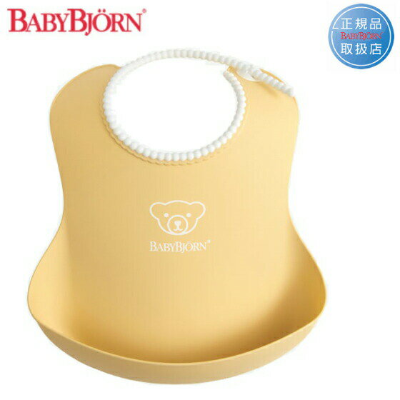 ベビービョルン ベビースタイ パウダーイエロー 046366BABYBJORN BABYSTY