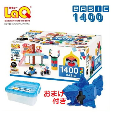 【おまけミニモデルサメ付き】ラキュー ベーシック1400 収納ケース付き LaQ Basic 1400【北海道・沖縄及び離島発送不可】