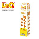 ラキュー フリースタイル100 オレンジ 追加パーツ 100ピース LaQ ORANGE 【北海道・沖縄及び離島発送不可】