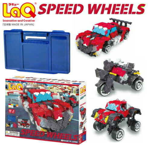 【おまけミニモデルサメ付き】ラキュー　ハマクロンコンストラクター　スピードホイールズLaQ Hamacron constructor SPEED WHEELS【北海道・沖縄及び離島発送不可】