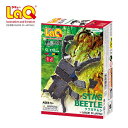 ラキュー インセクトワールド クワガタムシ 175ピース 作り方ガイド付き LaQ 【北海道 沖縄及び離島発送不可】
