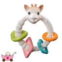 ソーピュア カラフルティージングリング Colorful Teething Ring Vulli ヴュリ 正規品 キリンのソフィー はがため【北海道 沖縄及び離島発送不可】