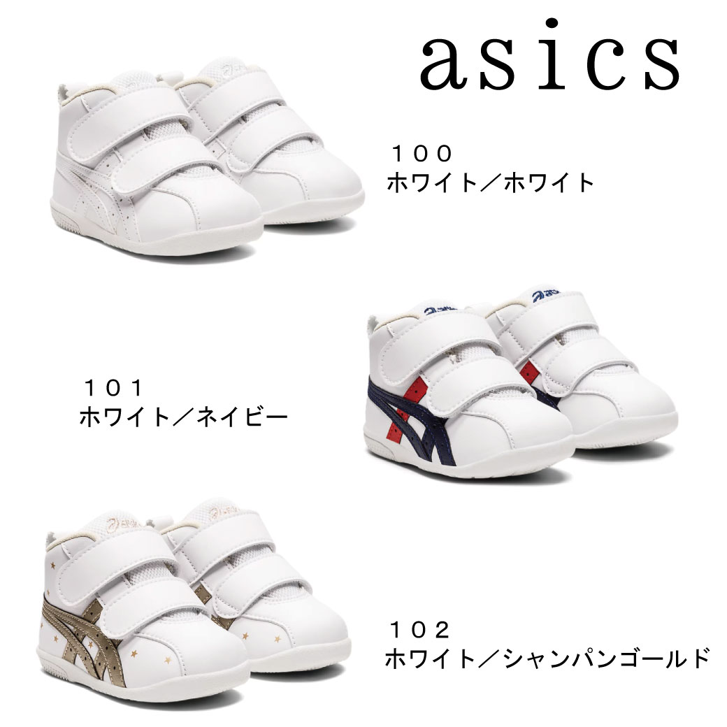 ポイント3倍 【送料無料 佐川急便】 正規取扱店 アシックス すくすく asics シューズ 114 ...