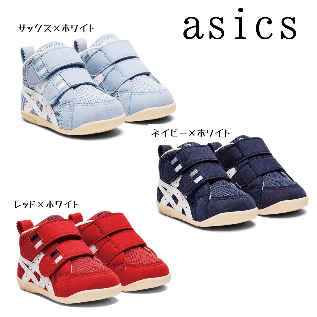 |Cg3{    }  K戵X AVbNX  asics V[Y 1144A222 A~ FIRST MS 11.5cm 12.0cm 12.5cm 13.0cm 13.5cm Mtg Mtg  12܂ł̂ő 