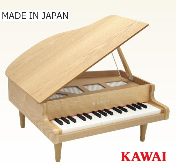 河合楽器 グランドピアノ ナチュラル 32鍵 NA 1144 おもちゃ ラッピング ミニグランドピアノ KAWAI カワイ ミニピアノ 音感 教育 知育 辻井伸行 子供 幼児 誕生日 プレゼント モンテッソーリ　クリスマス