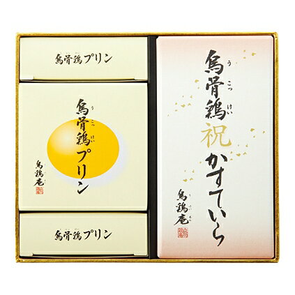 ■烏骨鶏かすていら（祝・箔）（約200g）×1烏骨鶏プリン78g×5金箱×1■箱15.5×18.0×9.0cm（日本製）■賞味期限／30日（製造日より）※のし対応商品はのしにお名前を名入れいたします。ご注文最終の備考欄に必ず名入れするお名前をご記入・ご入力ください。※のし対応商品はのしにお名前を名入れいたします。ご注文最終の備考欄に必ず名入れするお名前をご記入・ご入力ください。内祝いギフト、贈答、ギフト商品コーナーは代引（代金引換）決済は、ご利用いただけません。また、こちらの商品はメーカー直送商品の為、ご発送までにお時間を頂戴することがございますこと予めご了承下さいませ。内祝い 祝返し 出産祝返し 出産祝い返し お祝い返し 出産祝いのお返し お返し お礼 引き出物引出物 ギフト 御祝 御礼 贈り物 贈答品 入学内祝 景品 プレゼント ご挨拶 御挨拶 御中元 お中元暑中御見舞い 残暑見舞い 御歳暮 お歳暮などとしてご利用いただけます。AVERL GIFT