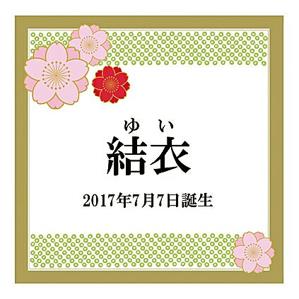 【送料無料 送料込み】（名入れ）男の子今治さくらたおる＆抹茶すいーつギフトの組合せギフト【内祝い 出産内祝い お返し 返礼 御礼 内祝いギフト】【洋菓子 スイーツ お菓子 焼き菓子 さくらタオル 桜 春ギフト】