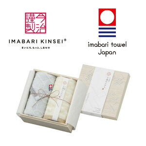 【送料無料 送料込み】imabari towel（今治タオル）今治謹製 千歳はんかち 木箱入りタオルハンカチセット（ブルー）【内祝ギフト 入学祝 お返し 返礼 内祝い 出産内祝いギフト】【入学内祝 進学内祝 手土産 お土産 母の日ギフト】