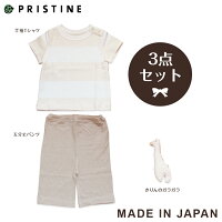 【ラッピング付き出産祝い】男の子用ベビー服のギフトセット♪半袖Tシャツ+短パン+布おもちゃオーガニックコットンPRISTINE【あす楽対応】