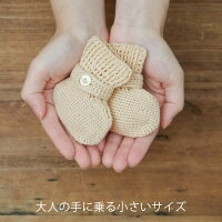 箱入りの出産祝い手編みのアフガンとブーティ新生児のおくるみから膝かけと長く使えて喜ばれるギフトセットプリスティンベビー【あす楽対応】