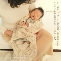 箱入りの出産祝い手編みのアフガンとブーティ新生児のおくるみから膝かけと長く使えて喜ばれるギフトセットプリスティンベビー【あす楽対応】