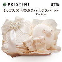 【ラッピング付き出産祝い】ひつじベビー用品と綿100%ミニケット男の子女の子に似合う可愛いギフトセットオーガニックコットン【あす楽対応】