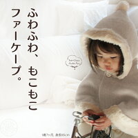 出産祝いギフトセットプリスティンベビーフード付きケープオーガニックコットン×ヤク男の子女の子【あす楽対応】