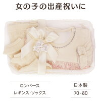 カゴラッピング付きワンピースのギフトセット女の子用出産祝い70-80うさハートプリスティン【国内発送送料無料】【あす楽対応】