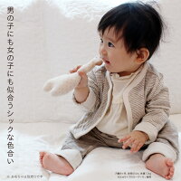 カゴラッピング付き出産祝いギフトセット長パンツ+カーディガン男の子女の子に80/901歳2歳プリスティンのベビー服【国内発送送料無料】【あす楽対応】