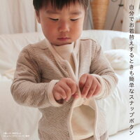 カゴラッピング付き出産祝いギフトセット長パンツ+カーディガン男の子女の子に80/901歳2歳プリスティンのベビー服【国内発送送料無料】【あす楽対応】