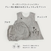【ラッピング付き】女の子用出産祝い花プリントチュニックブルマ&レース靴下70(6カ月)80(1歳)夏用ワンピースのギフトセット【あす楽対応】