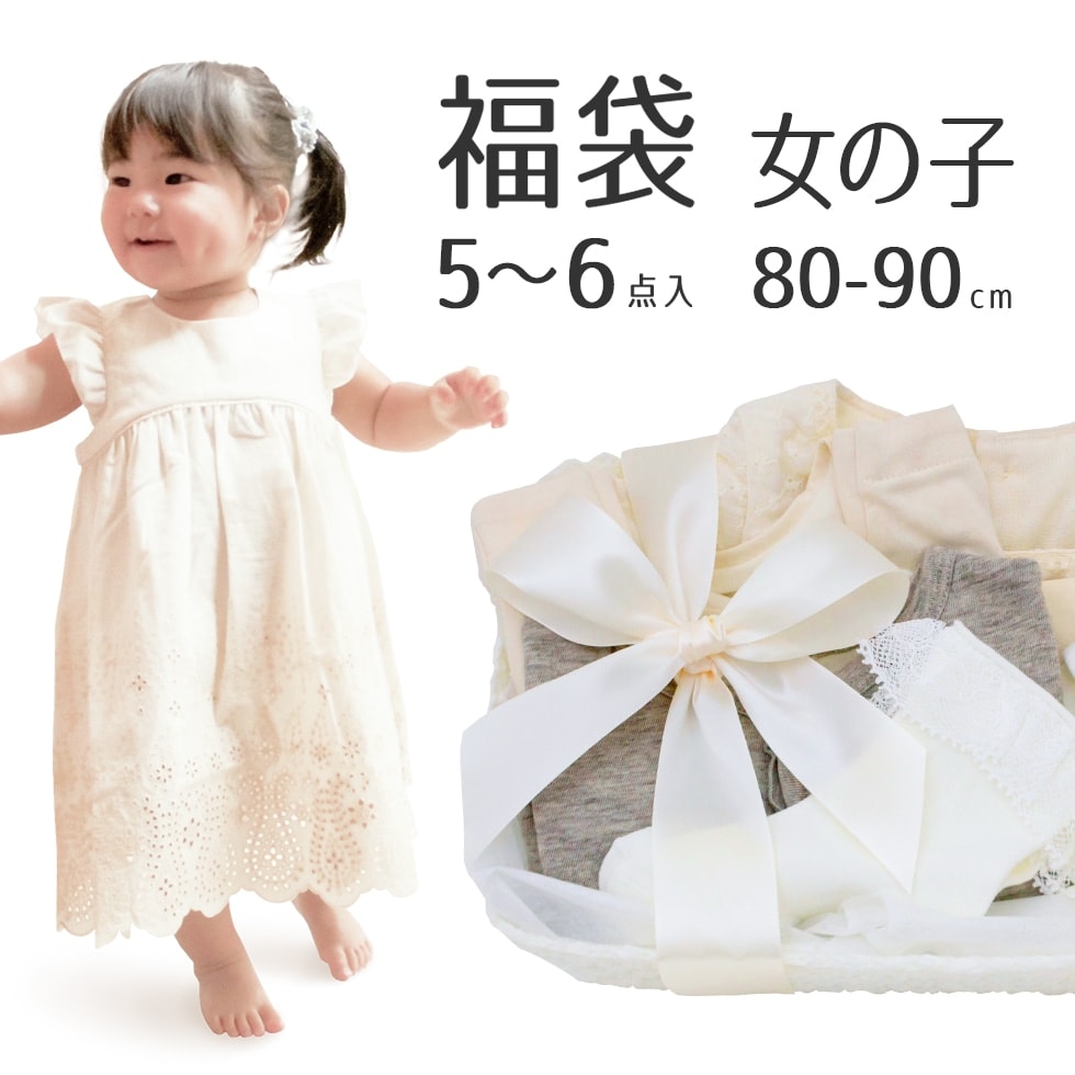 人気ブランド 姉妹店パジャマ屋周年企画 ベビー福ギフト セレモニードレス入りキッズセット 国内送料無料 あす楽対応 現金特価 Mffertilidademasculina Com Br 人気ブランド 姉妹店パジャマ屋周年企画 ベビー福ギフト セレモニードレス入りキッズセット 国内送料無料 あす楽対応 現金特価 Mffertilidademasculina Com Br