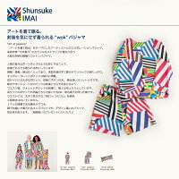 日本製NOWHAWノウハウxShunsukeIMAI今井俊介“wok”後ろ前なしパジャマツイル綿100%メンズ・レディース兼用結婚祝い大人のシークレットポケット付き【あす楽対応】