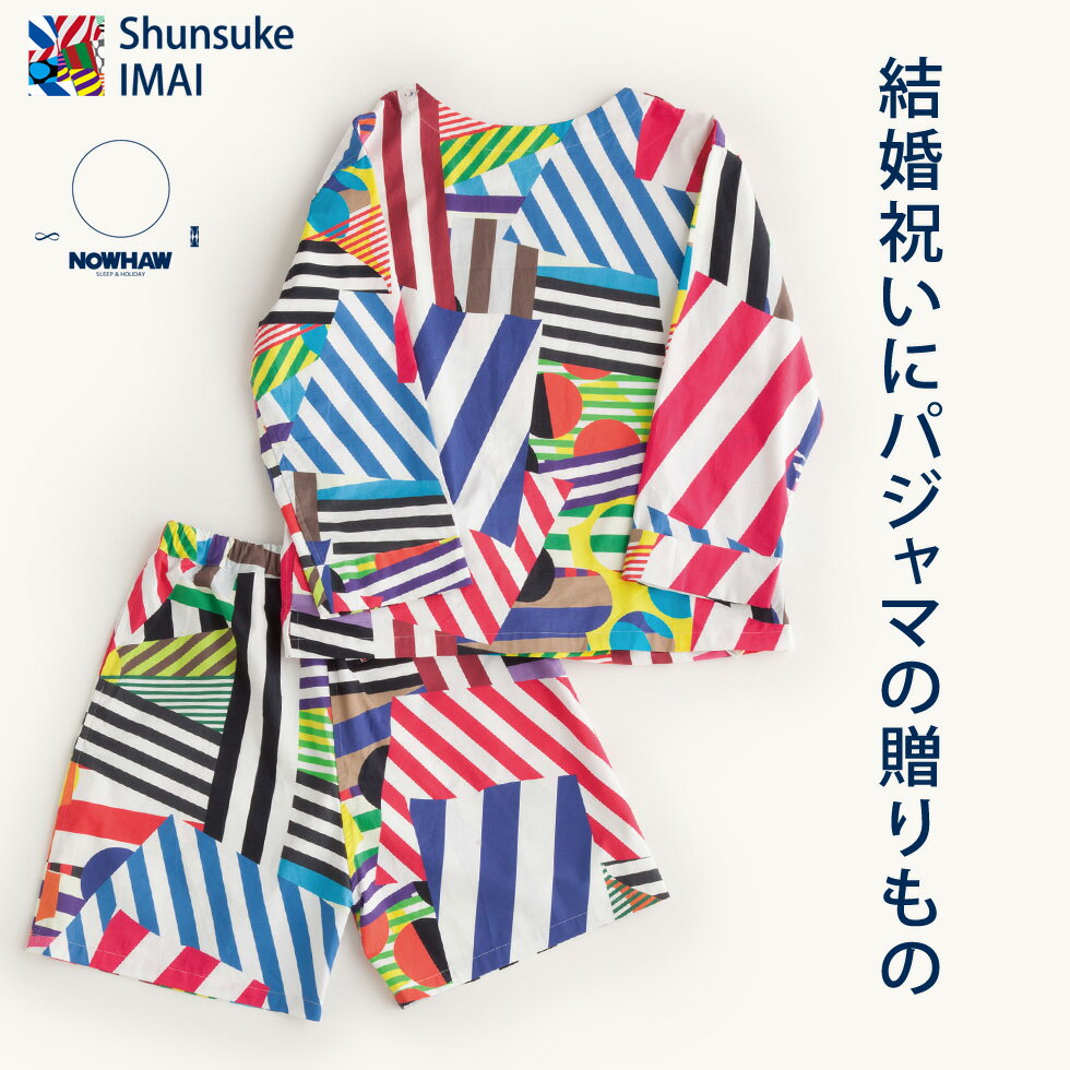 楽天me time IZUMM 自分の時間を創る服日本製 NOWHAW ノウハウ x Shunsuke IMAI 今井俊介 “wok”後ろ前なし パジャマ ツイル 綿100％ メンズ・レディース兼用 大きいサイズ 結婚祝い 大人のシークレットポケット付き【国内送料無料】