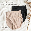 【ネコポス2点まで】ヒーリングショーツ 締め付けない綿100%の柔らかいレディースパンツ ゴムが当たらないから敏感肌でも安心 深履きなのにシンプルで女性らしい下...