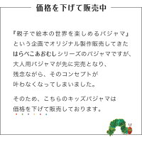 はらぺこあおむし 絵本つき 3 出産祝い 5 ギフトセット 2 男の子 女の子 キッズパジャマとしかけ絵本 クリスマス 誕生日 入園祝い 1 2 3 4 5 6歳 ラッピング付きプレゼント 国内送料無料 あす楽対応 出産祝 ベビー ギフト プチフィーはらぺこあおむしのキッズ はらぺこあおむし 絵本つき 3 出産祝い 5 ギフトセット 2 男の子 女の子 キッズパジャマとしかけ絵本 クリスマス 誕生日 入園祝い 1 2 3 4 5 6歳 ラッピング付きプレゼント 国内送料無料 あす楽対応 出産祝 ベビー ギフト プチフィーはらぺこあおむしのキッズ