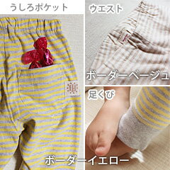 【国内配送送料無料】【ネコポス可】スパッツ レギンス ベビー80サイズ 男の子・女の子 オーガニックコットン ボーダー ピープルツリー【あす楽対応】