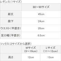 【ネコポス可】ベビー用レギンス&靴下セットオーガニックコットンとヤクウールプリスティンベビー【あす楽対応】