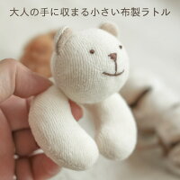 くまのがらがら笑顔がかわいいぬいぐるみベビーに安心・安全な布おもちゃ出産祝いに人気オーガニックコットンプリスティン【あす楽対応】