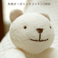 くまのがらがら笑顔がかわいいぬいぐるみベビーに安心・安全な布おもちゃ出産祝いに人気オーガニックコットンプリスティン【あす楽対応】