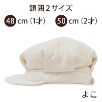 キッズ用キャスケット起毛のパイルが暖かい白い無地のおしゃれなベビー用帽子【48cm/50cm】オーガニックコットンプリスティン【あす楽対応】