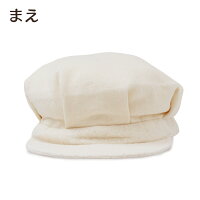 キッズ用キャスケット起毛のパイルが暖かい白い無地のおしゃれなベビー用帽子【48cm/50cm】オーガニックコットンプリスティン【あす楽対応】
