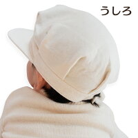 キッズ用キャスケット起毛のパイルが暖かい白い無地のおしゃれなベビー用帽子【48cm/50cm】オーガニックコットンプリスティン【あす楽対応】