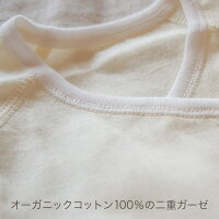 【ネコポス2点まで】新生児用ガーゼの半袖短肌着(無地)春夏生まれベビーの出産準備におすすめ50/60オーガニックコットンプリスティンPRISTINE【あす楽対応】