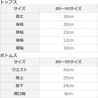 ベビー長袖パジャマ80-90サイズ1歳-2歳ユニセックス(男の子/女の子)オーガニックコットン100%エアニットプリスティン【あす楽対応】