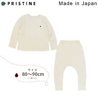 ベビー長袖パジャマ80-90サイズ1歳-2歳ユニセックス(男の子/女の子)オーガニックコットン100%エアニットプリスティン【あす楽対応】