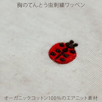ベビー長袖パジャマ80-90サイズ1歳-2歳ユニセックス(男の子/女の子)オーガニックコットン100%エアニットプリスティン【あす楽対応】