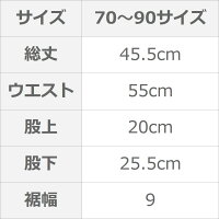 ベビー用エアニットのやわらかパンツ70-90サイズ0歳1歳2歳ポケット付きの長ズボンヤク×オーガニックコットンプリスティン【あす楽対応】