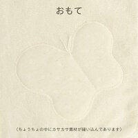 ちょうちょが可愛いかさかさハンカチ23×23赤ちゃんが喜ぶ布おもちゃ&ミニタオルオーガニックコットンプリスティン【あす楽対応】