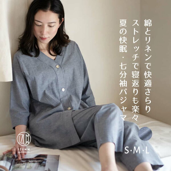 パジャマ リネン みんな探してる人気モノ パジャマ リネン パジャマ リネン みんな探してる人気モノ パジャマ リネン