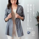 ストレッチダンガリー レディースカーディガン 七分袖 夏用 麻(リネン)混 前開き 入院準備