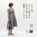 フレンチスリーブが 涼しい ロングワンピース コットンリネンの生地を贅沢に使った夏ワンピース ノースリーブ レディース 胸元ピンタックがおしゃれな ルームワンピ...
