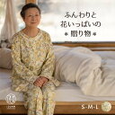 イエローフラワーづくしで気分も明るく 綿100% エアリー ニット ガーゼ 花くるみ 長袖 前開き レディース パジャマ 接結天竺 かわいい 花柄 襟なし 薄手 春 夏 春夏 実用的 結婚記念日 誕生日 プレゼント ギフト 女性 40代 50代 60代 母 母親 妻 義母 祖母
