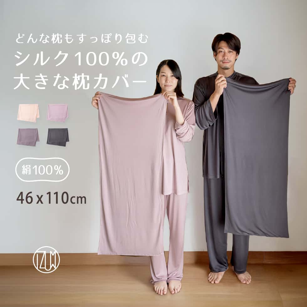 シルク 枕カバー 朝、髪ご機嫌で嬉しいお目覚め！ パジャマ屋の超ロングセラー シルクニット パジャマ