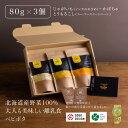 \お買い物マラソン 最大500円OFFクーポン/ 『Baby Potage』クラフト袋 80g 3個セット ギフトボックス入りとうもろこし かぼちゃ じゃがいも...