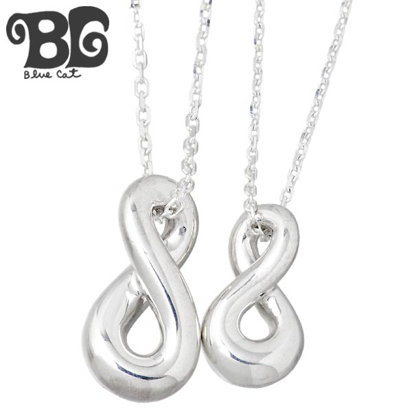 【ポイント5倍!30日まで!】 ブルーキャット Blue Cat ターコイズ インフィニティ シルバー ペア ネックレス アクセサリー SPV807-808-P