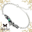 【ポイント10倍!27日まで!】 アゲハ Ageha FUNKOUTS バタフライ シルバー ブレスレット アクセサリー グリーンクオーツ Mサイズ 蝶 シルバー925 スターリングシルバー FAB-060SV-M-GQ