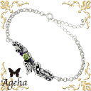 【ポイント10倍!27日まで!】 アゲハ Ageha FUNKOUTS バタフライ シルバー ブレスレット アクセサリー ペリドット Sサイズ 蝶 シルバー925 スターリングシルバー FAB-060SV-S-PD