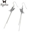アゲハ Ageha FUNKOUTS シルバー ピアス アクセサリー バタフライ 2個売り 片両耳用 レディース フックピアス アクセサリー 蝶 FAE-109-P